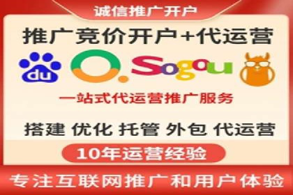 竞价推广开户多少钱？看这家企业的成功经验